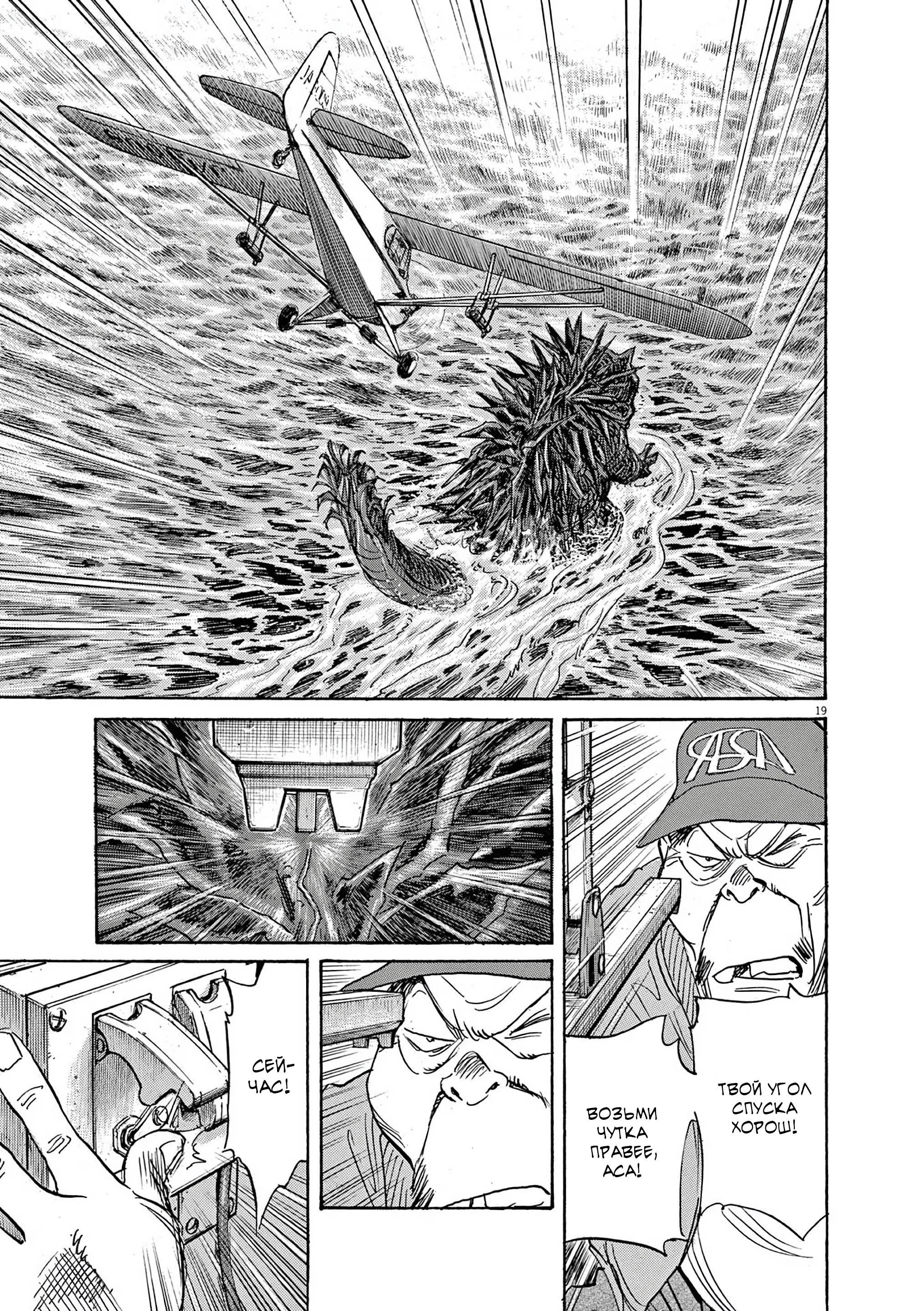 Манга Асадора - Глава 48 Страница 18