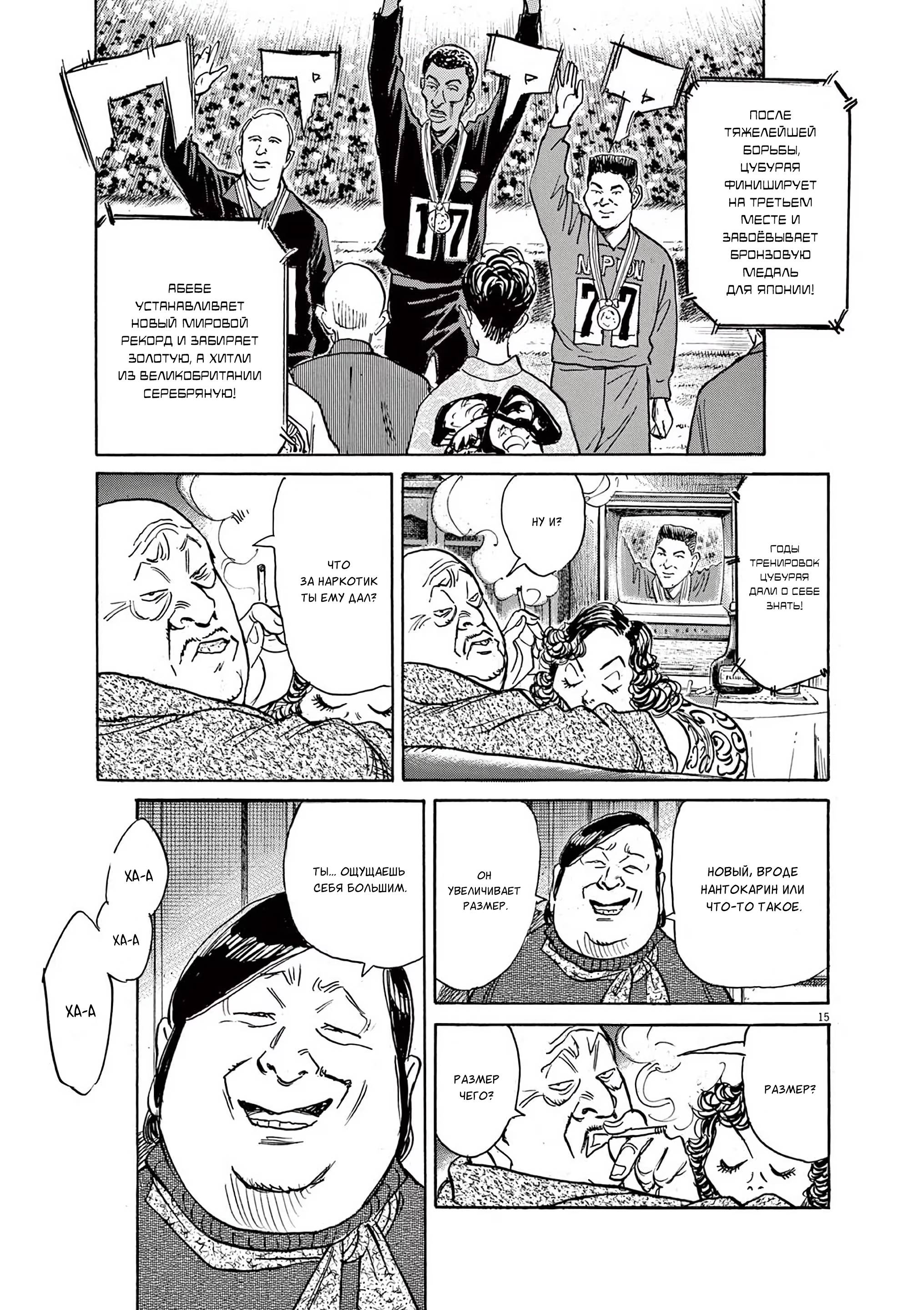 Манга Асадора - Глава 48 Страница 14