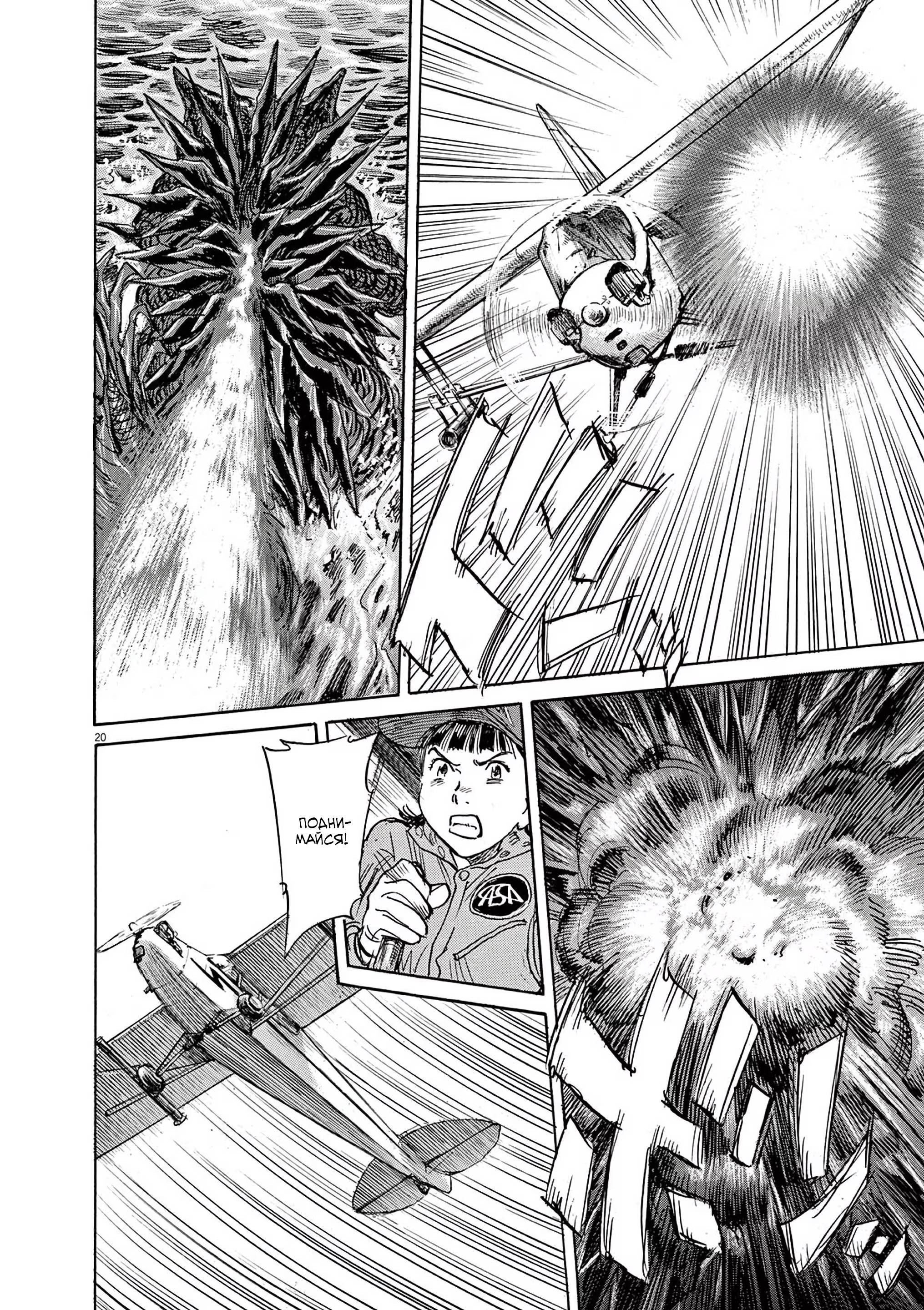 Манга Асадора - Глава 48 Страница 19