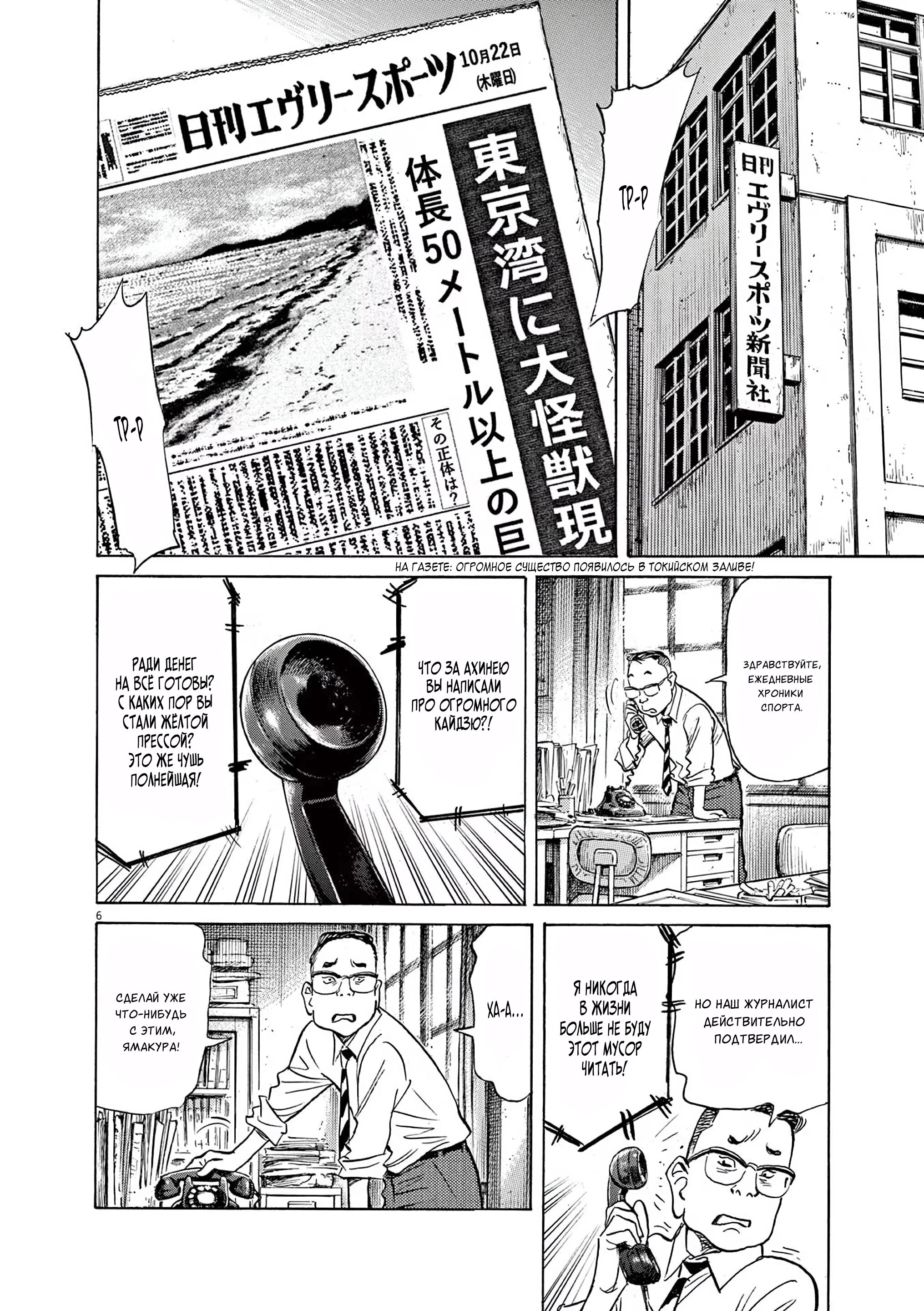 Манга Асадора - Глава 52 Страница 7