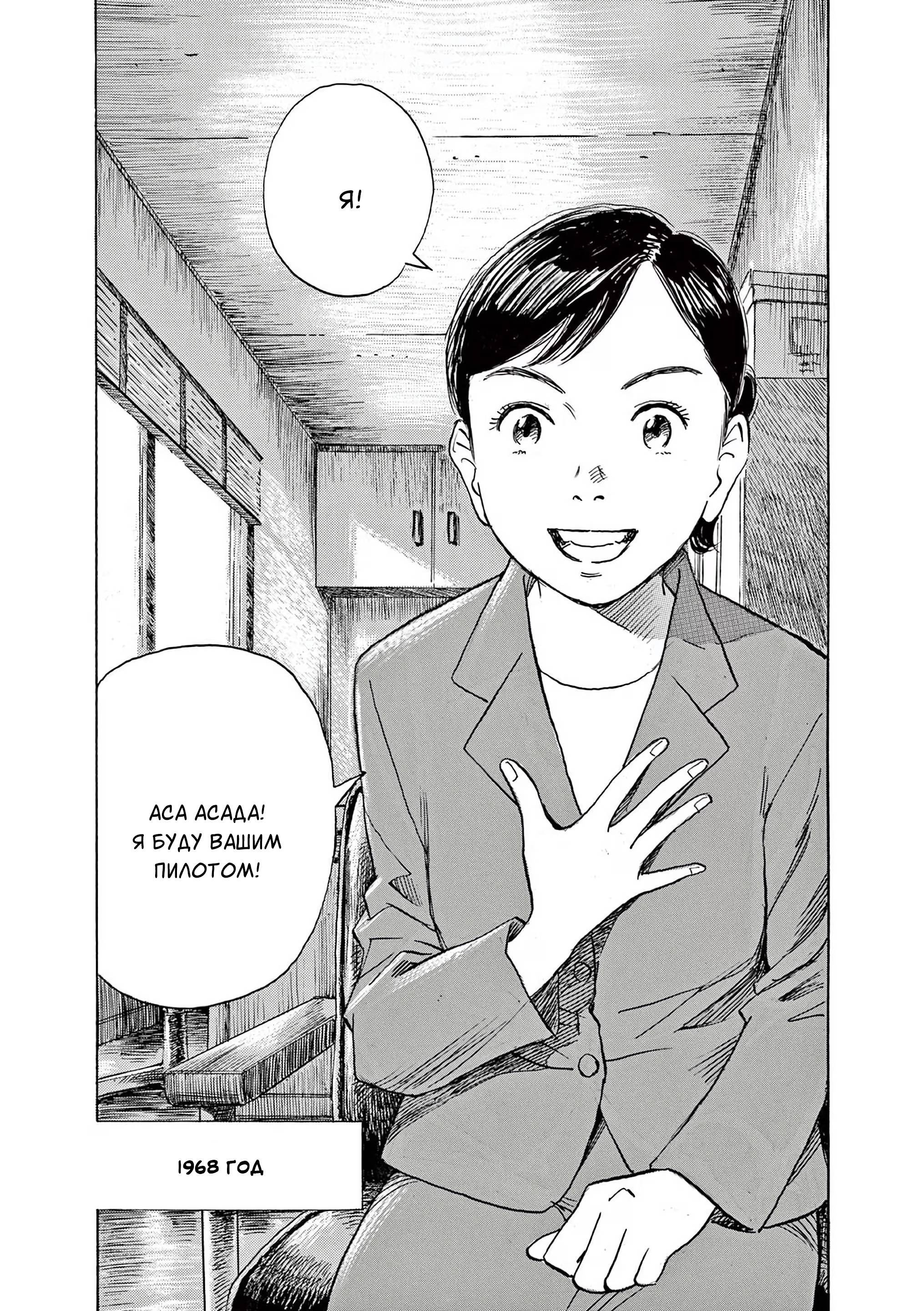 Манга Асадора - Глава 54 Страница 24