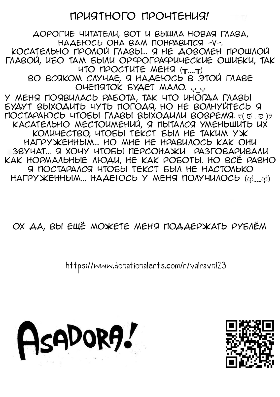Манга Асадора - Глава 32 Страница 25