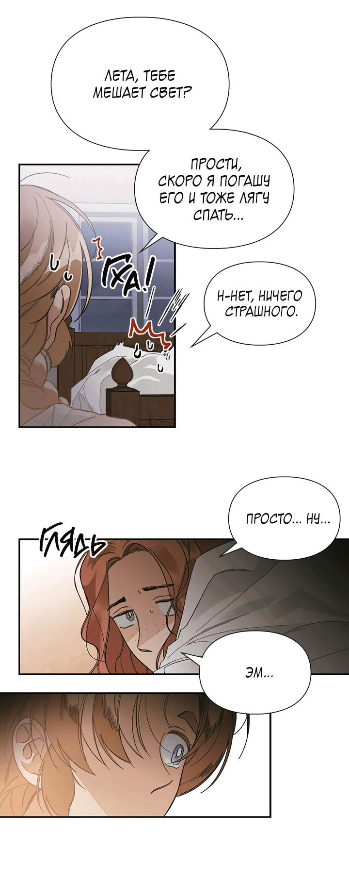 Манга Письмо Шарлотты - Глава 44 Страница 29