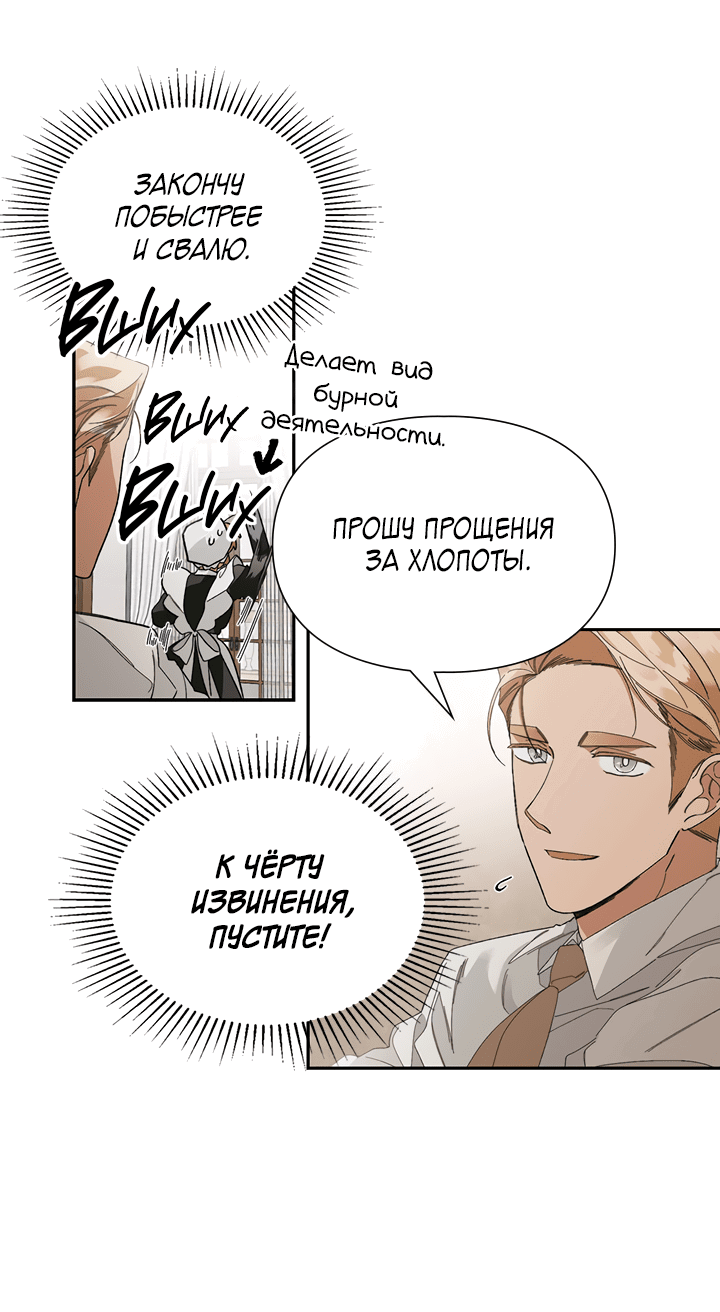 Манга Письмо Шарлотты - Глава 44 Страница 15