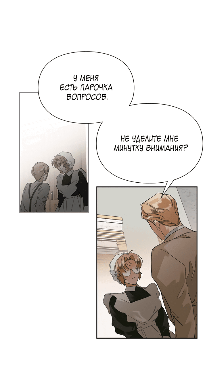 Манга Письмо Шарлотты - Глава 44 Страница 8