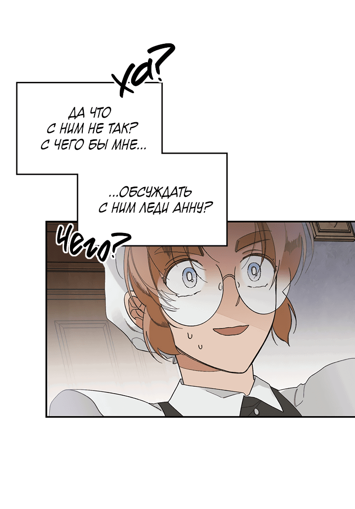 Манга Письмо Шарлотты - Глава 44 Страница 9