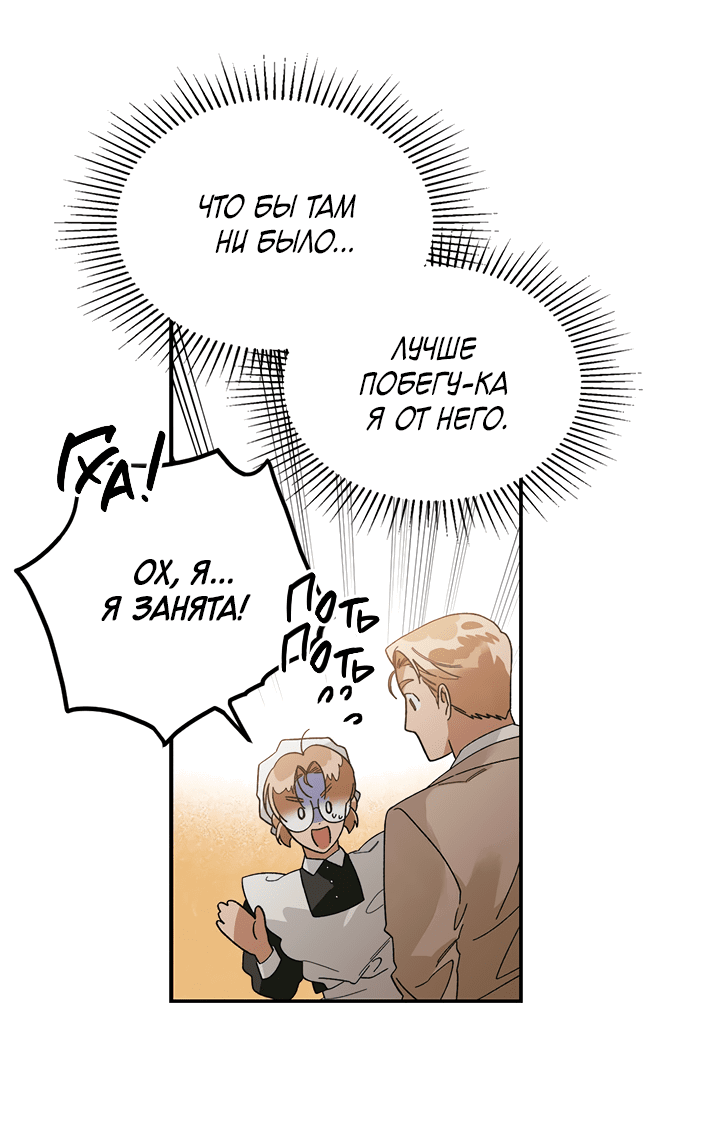 Манга Письмо Шарлотты - Глава 44 Страница 11