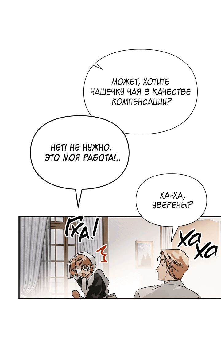 Манга Письмо Шарлотты - Глава 44 Страница 16