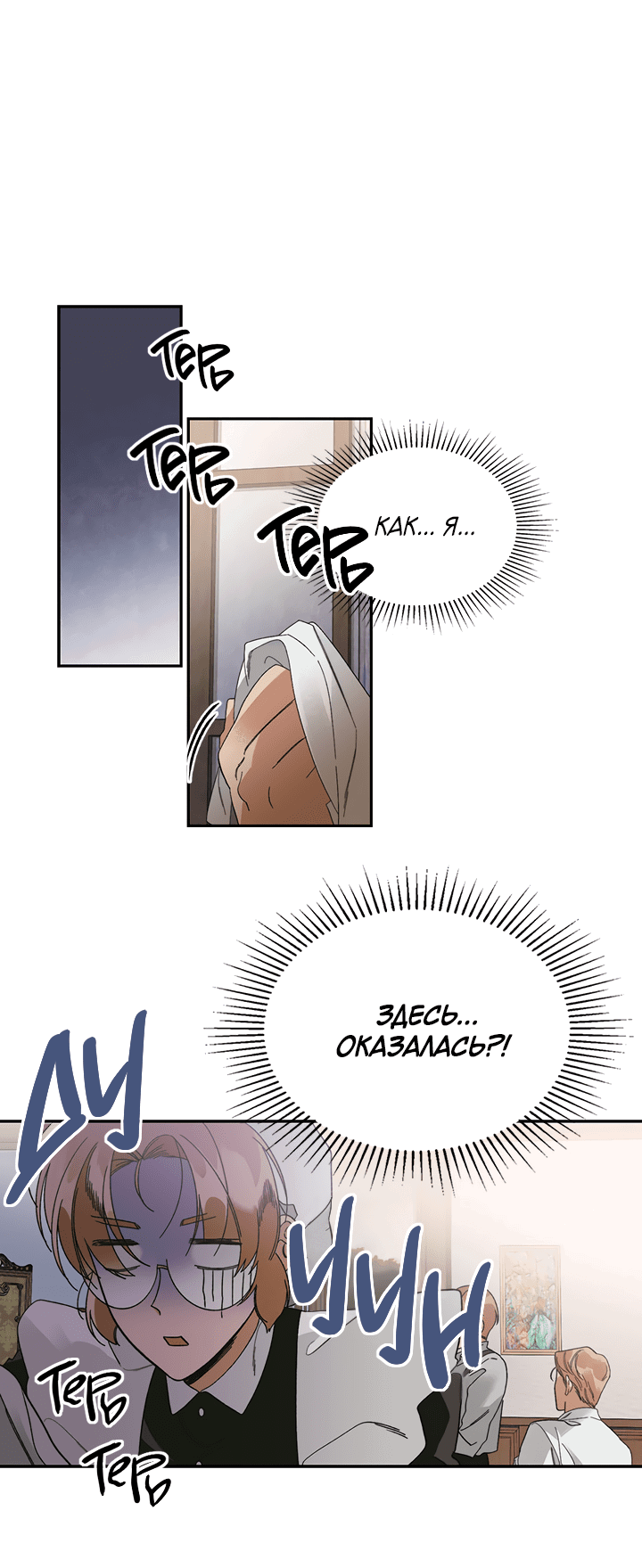 Манга Письмо Шарлотты - Глава 44 Страница 14