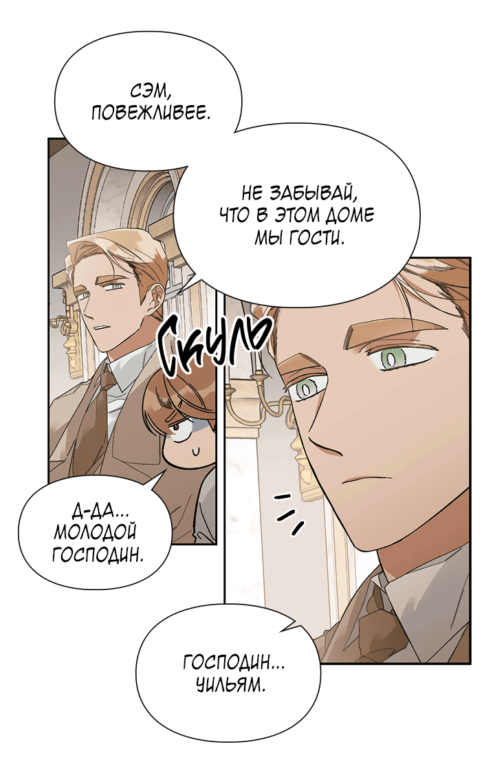 Манга Письмо Шарлотты - Глава 44 Страница 5