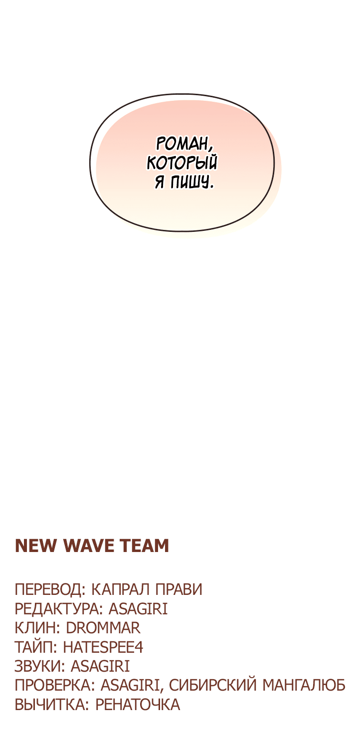 Манга Письмо Шарлотты - Глава 44 Страница 31