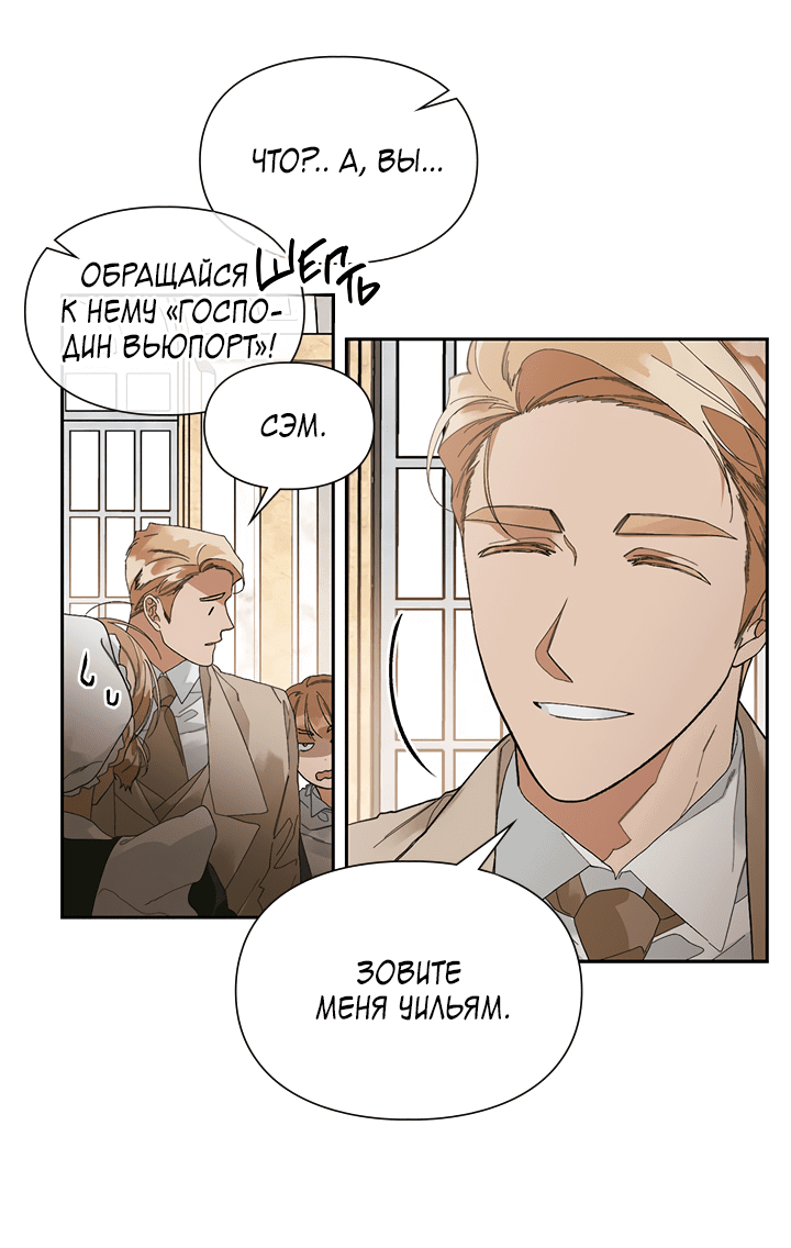 Манга Письмо Шарлотты - Глава 44 Страница 3