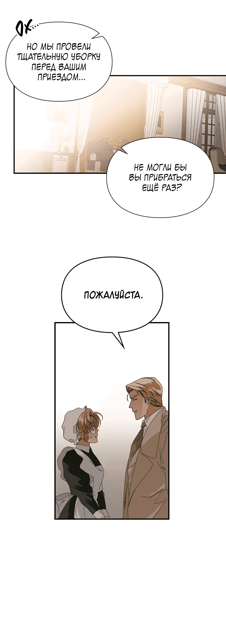 Манга Письмо Шарлотты - Глава 44 Страница 13