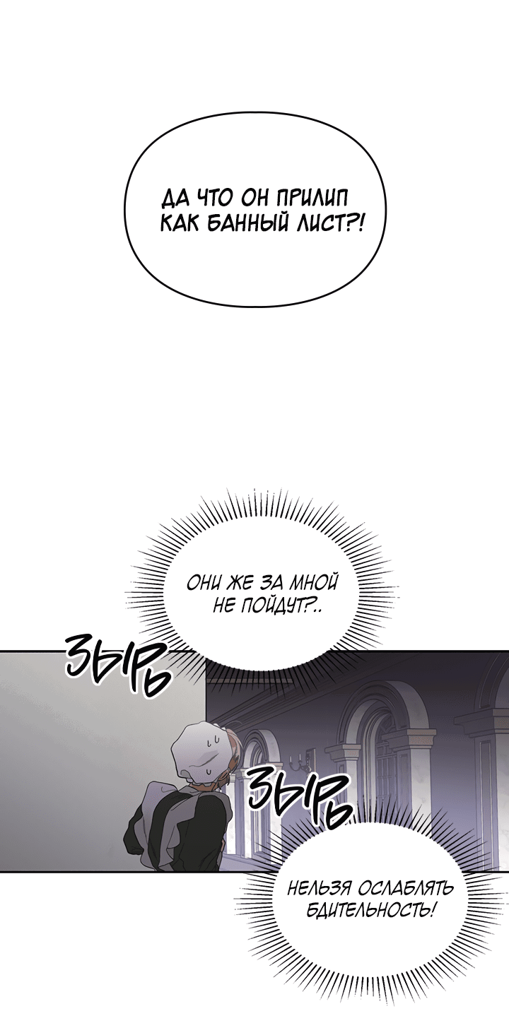 Манга Письмо Шарлотты - Глава 44 Страница 23