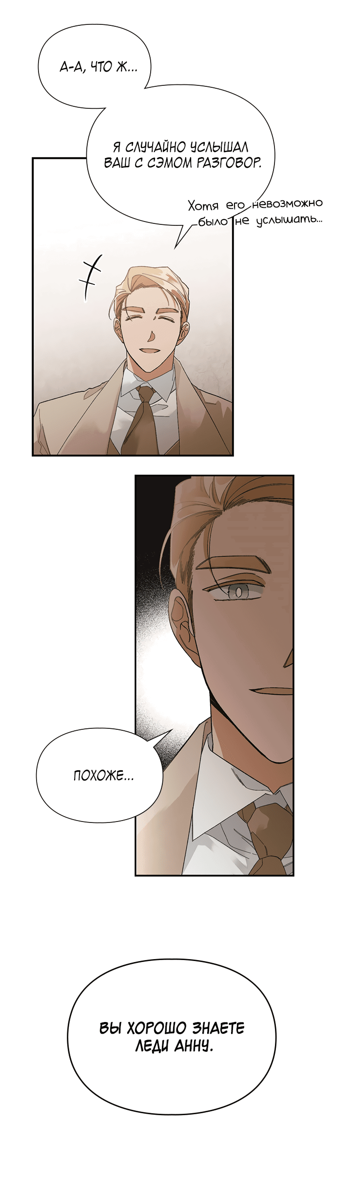 Манга Письмо Шарлотты - Глава 44 Страница 7