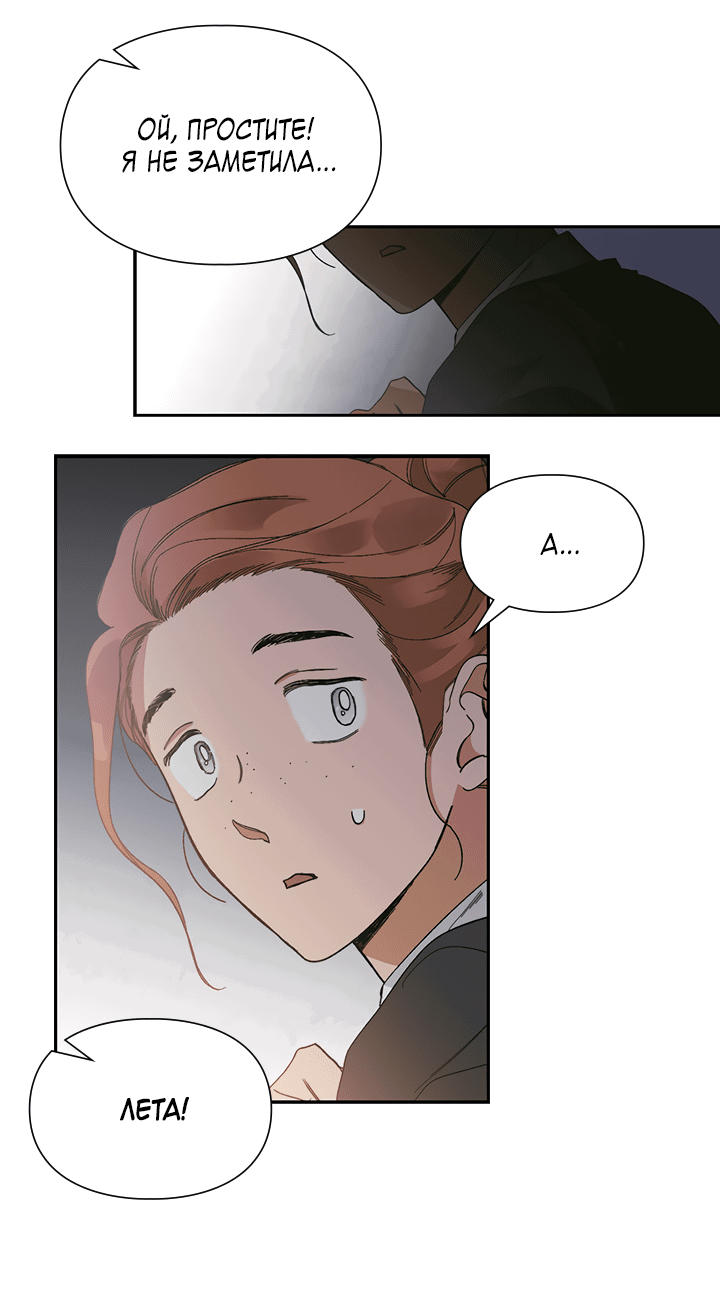 Манга Письмо Шарлотты - Глава 44 Страница 25