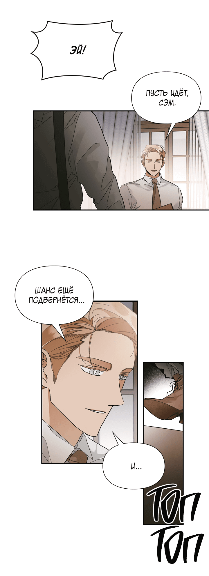 Манга Письмо Шарлотты - Глава 44 Страница 21