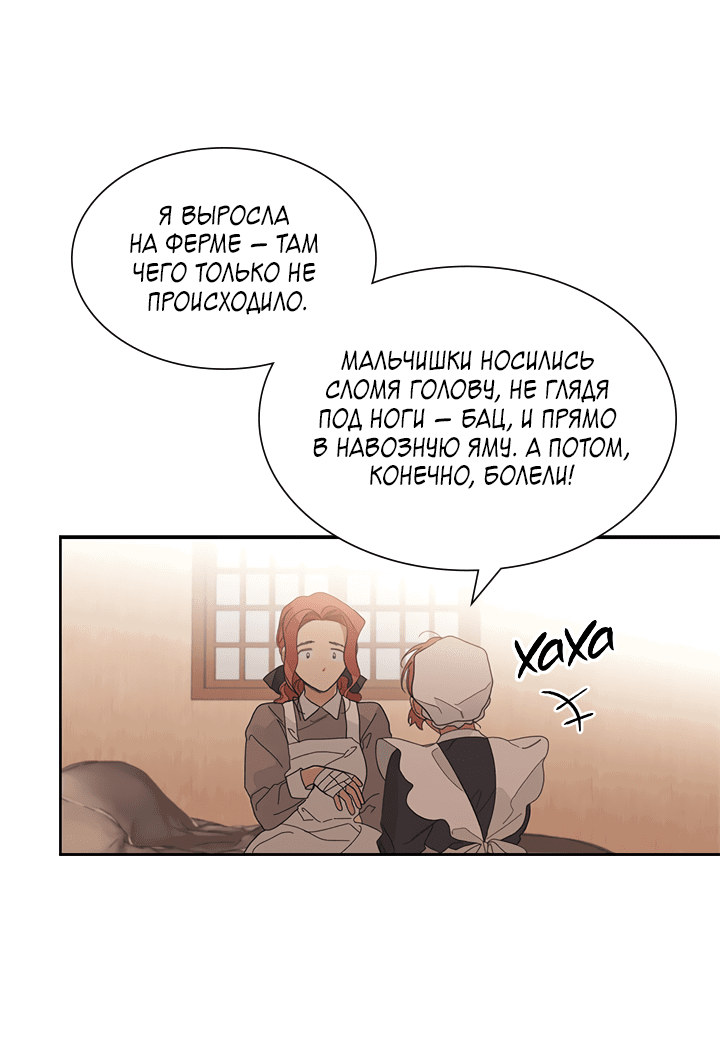 Манга Письмо Шарлотты - Глава 37 Страница 5