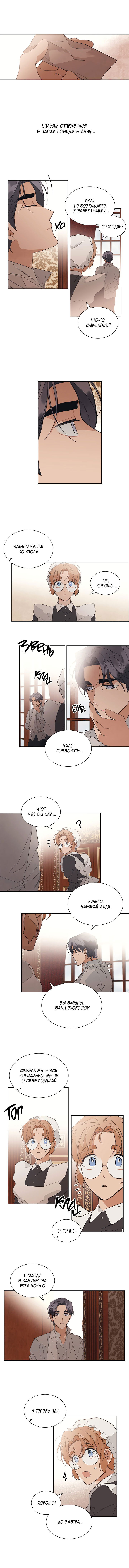 Манга Письмо Шарлотты - Глава 38 Страница 7