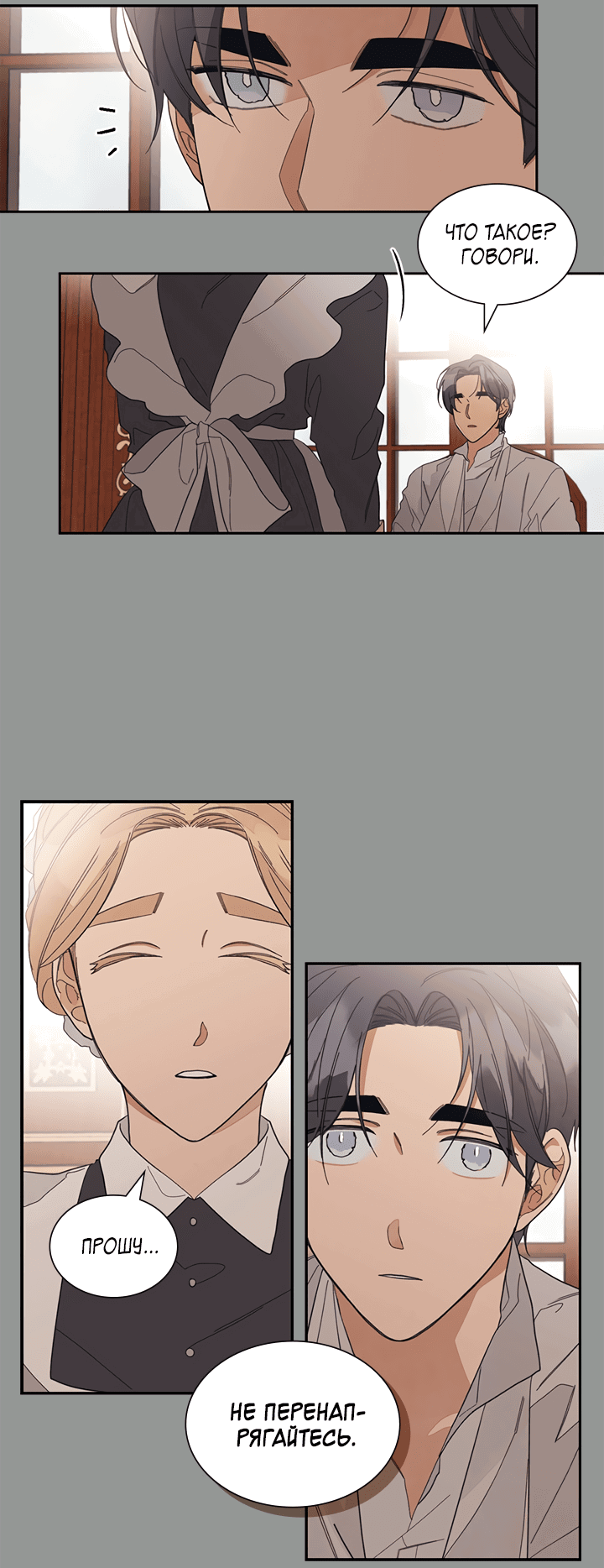 Манга Письмо Шарлотты - Глава 38 Страница 5