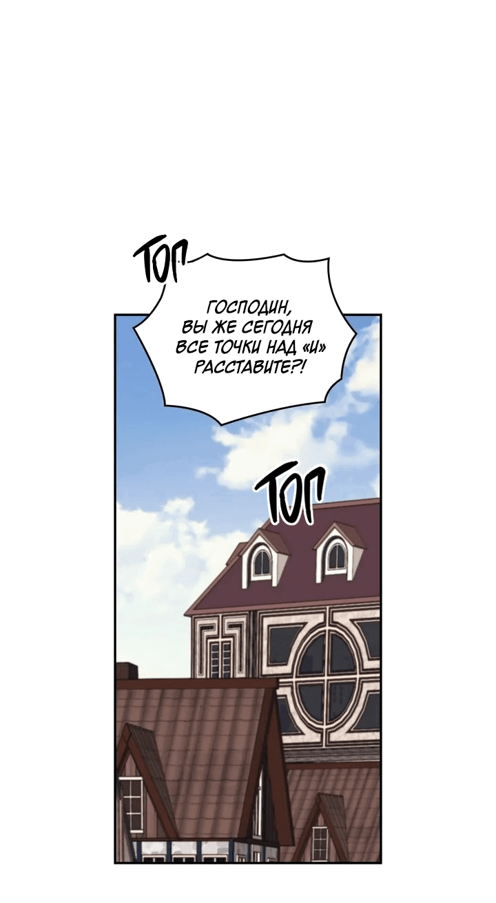 Манга Письмо Шарлотты - Глава 38 Страница 12