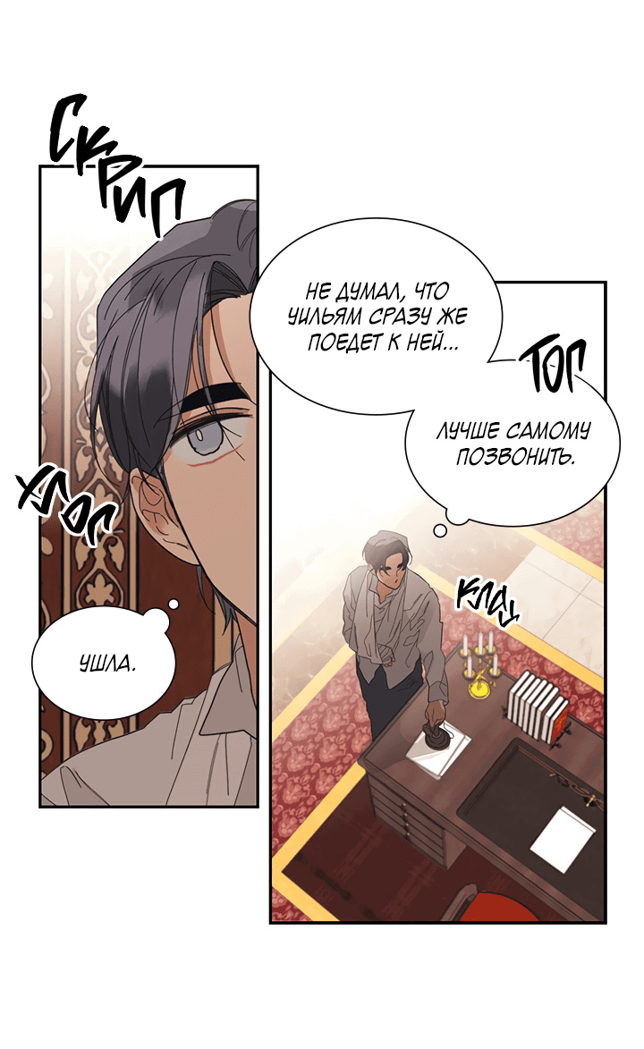 Манга Письмо Шарлотты - Глава 38 Страница 9