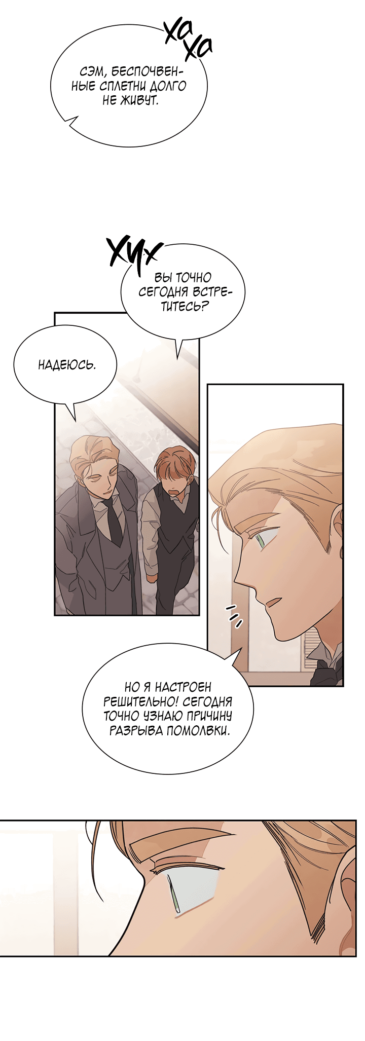 Манга Письмо Шарлотты - Глава 38 Страница 15