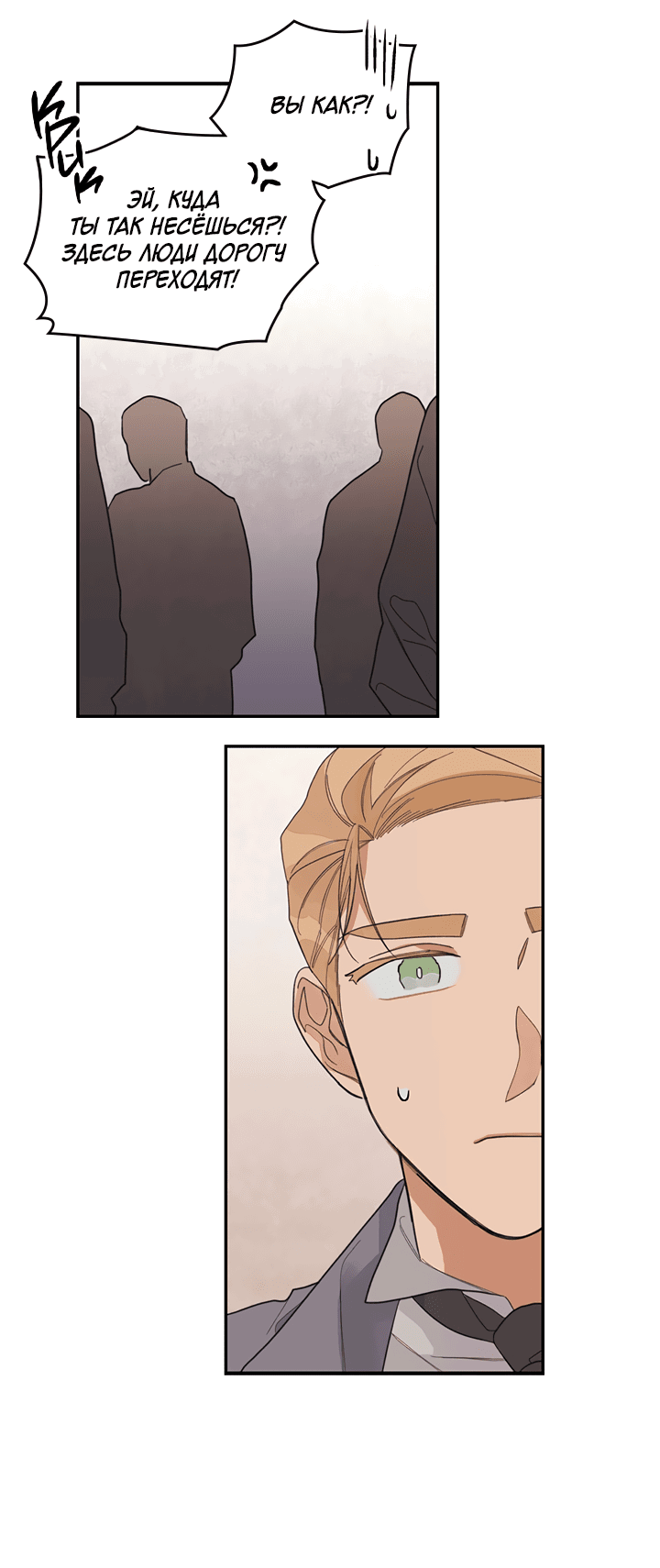 Манга Письмо Шарлотты - Глава 38 Страница 18