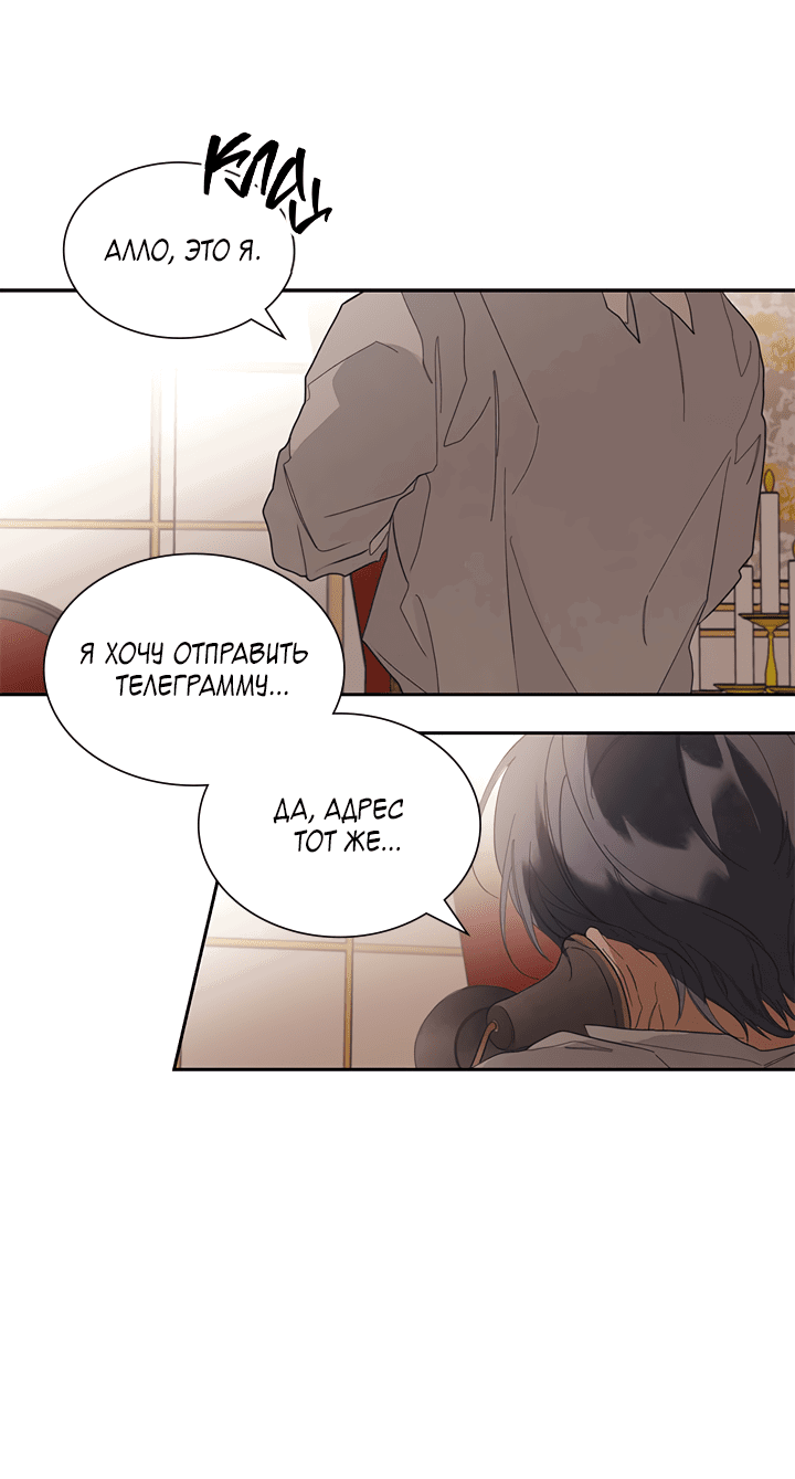 Манга Письмо Шарлотты - Глава 38 Страница 11