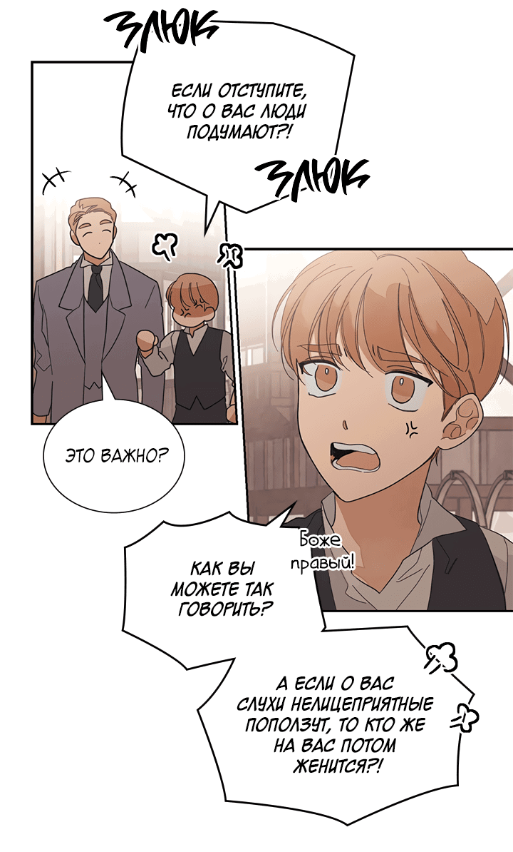 Манга Письмо Шарлотты - Глава 38 Страница 14