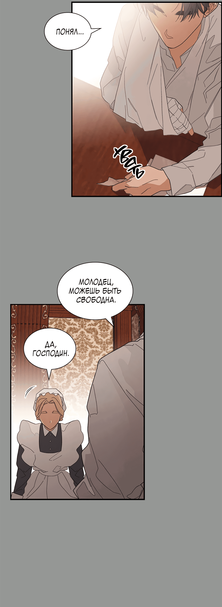 Манга Письмо Шарлотты - Глава 38 Страница 3