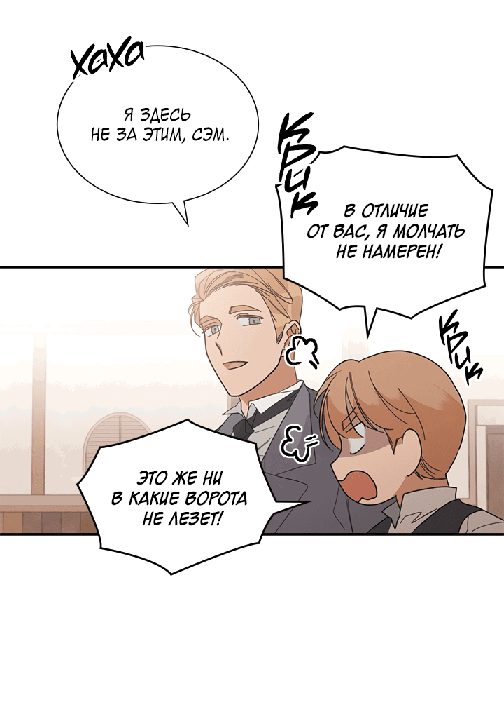 Манга Письмо Шарлотты - Глава 38 Страница 13