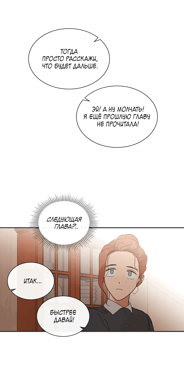 Манга Письмо Шарлотты - Глава 39 Страница 16
