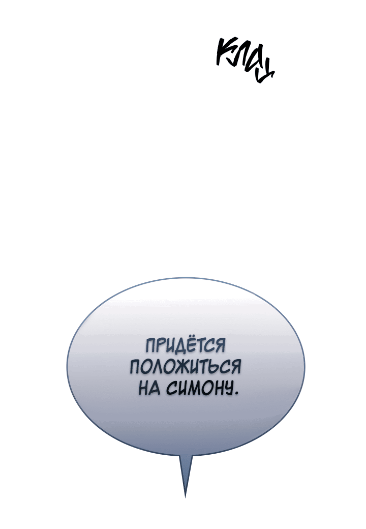 Манга Письмо Шарлотты - Глава 40 Страница 23