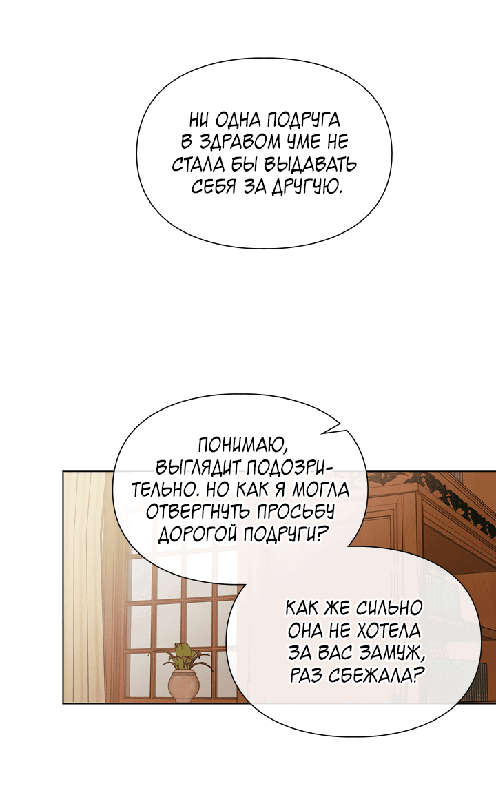 Манга Письмо Шарлотты - Глава 41 Страница 7