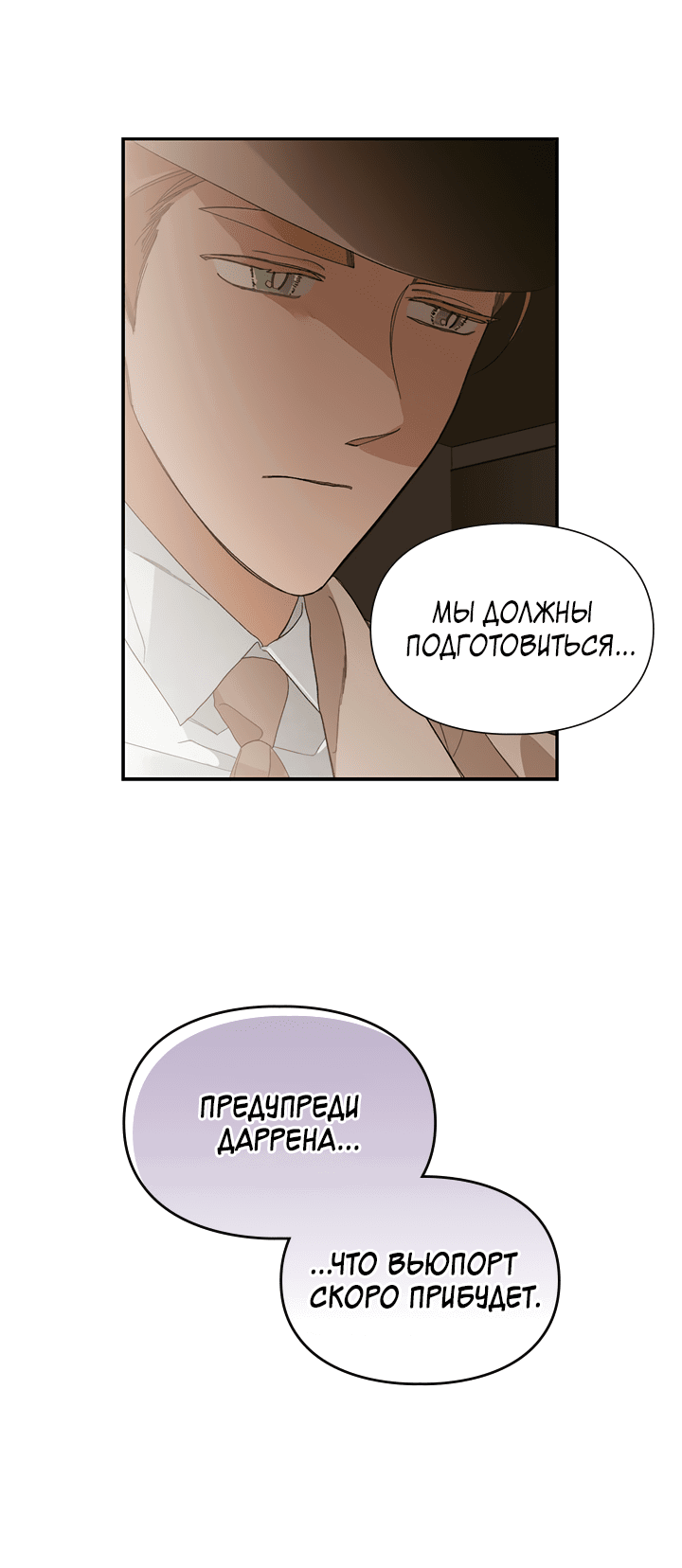 Манга Письмо Шарлотты - Глава 42 Страница 16