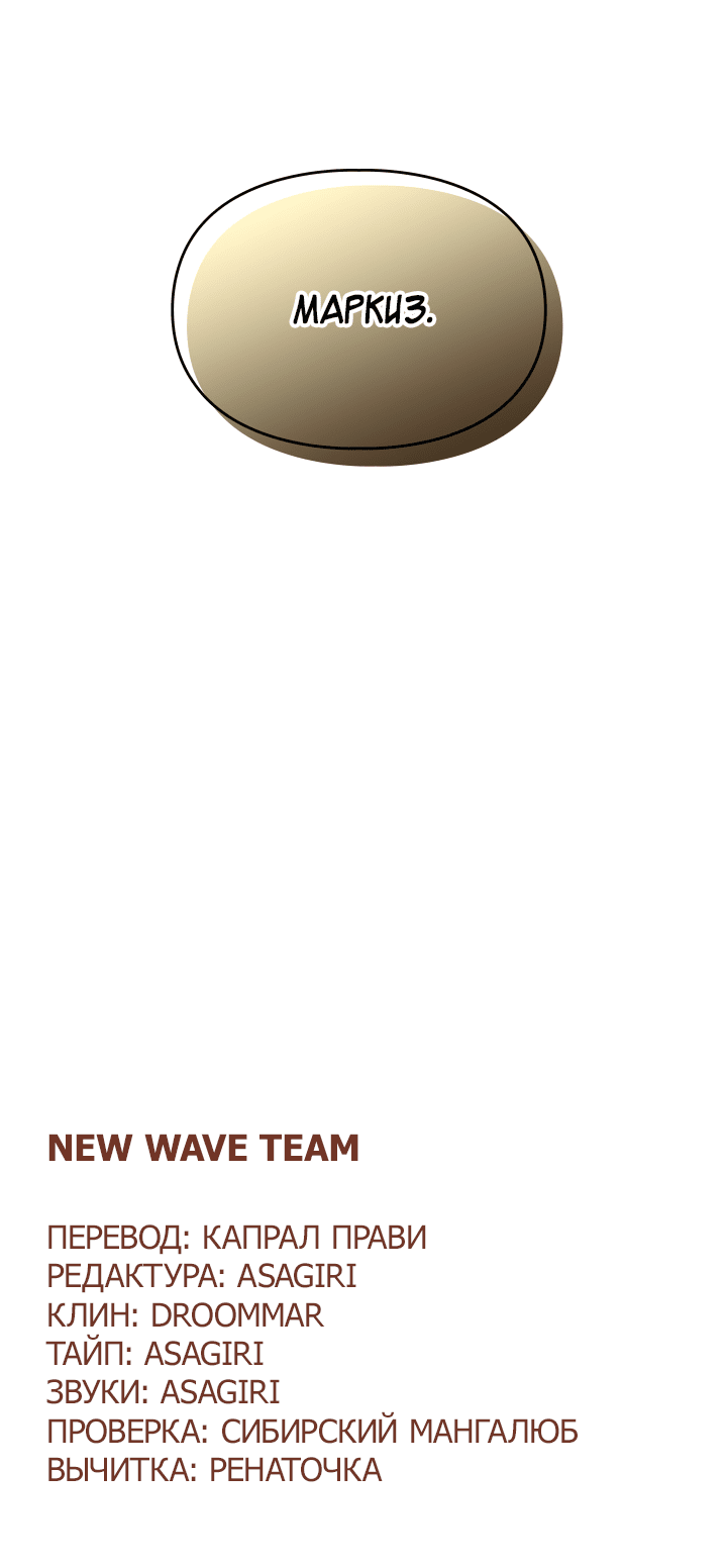 Манга Письмо Шарлотты - Глава 42 Страница 24