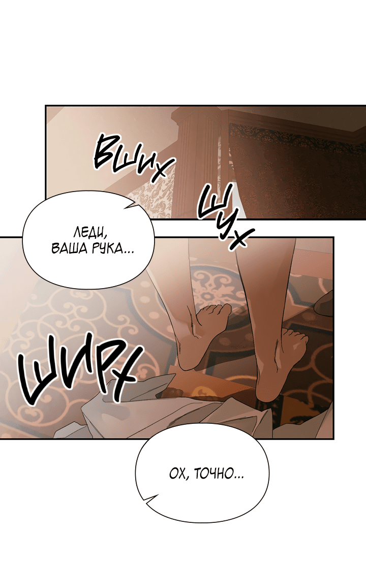 Манга Письмо Шарлотты - Глава 42 Страница 5