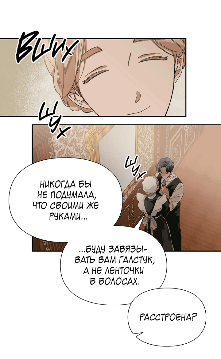 Манга Письмо Шарлотты - Глава 42 Страница 10