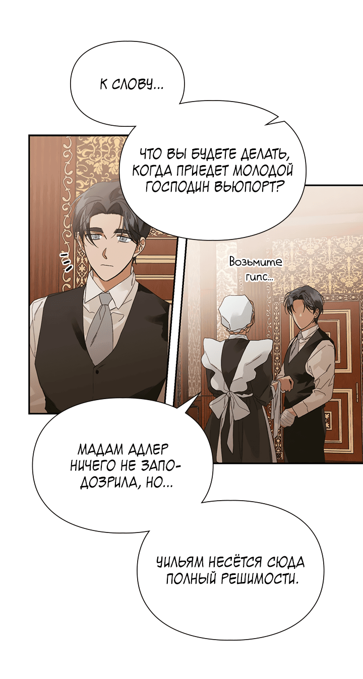 Манга Письмо Шарлотты - Глава 42 Страница 13