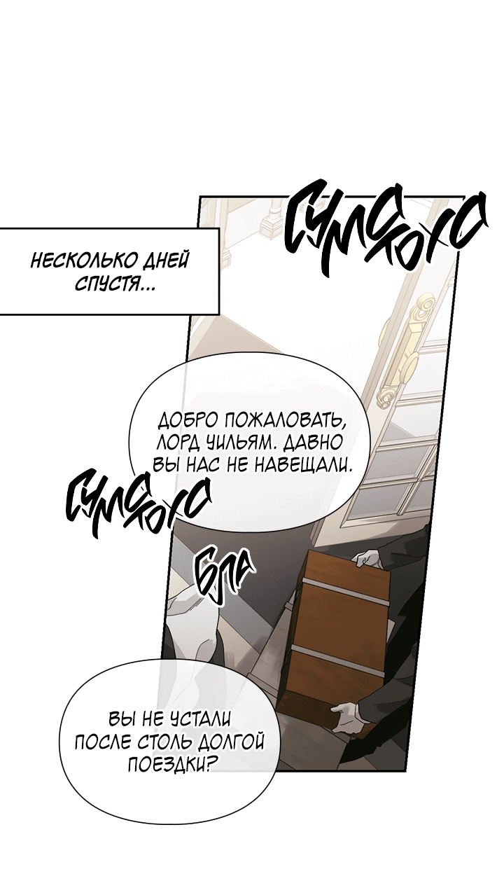 Манга Письмо Шарлотты - Глава 42 Страница 20