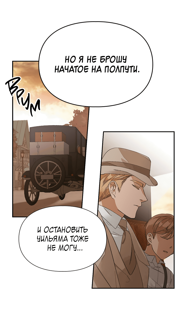 Манга Письмо Шарлотты - Глава 42 Страница 15