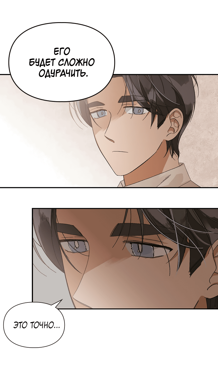 Манга Письмо Шарлотты - Глава 42 Страница 14