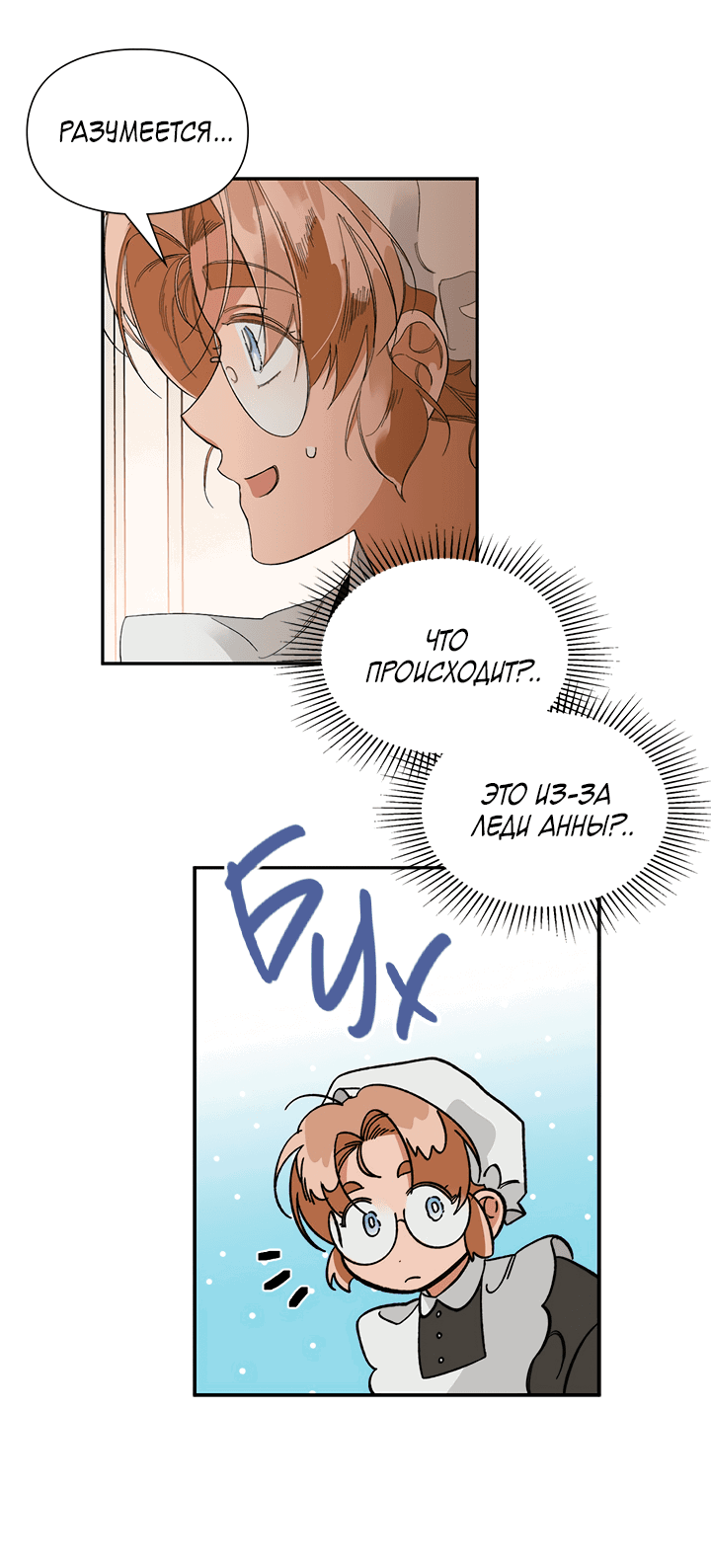 Манга Письмо Шарлотты - Глава 43 Страница 11