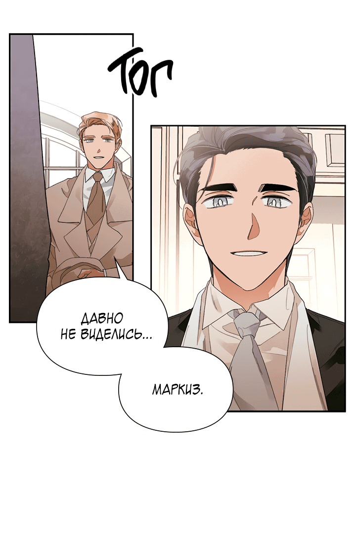 Манга Письмо Шарлотты - Глава 43 Страница 3