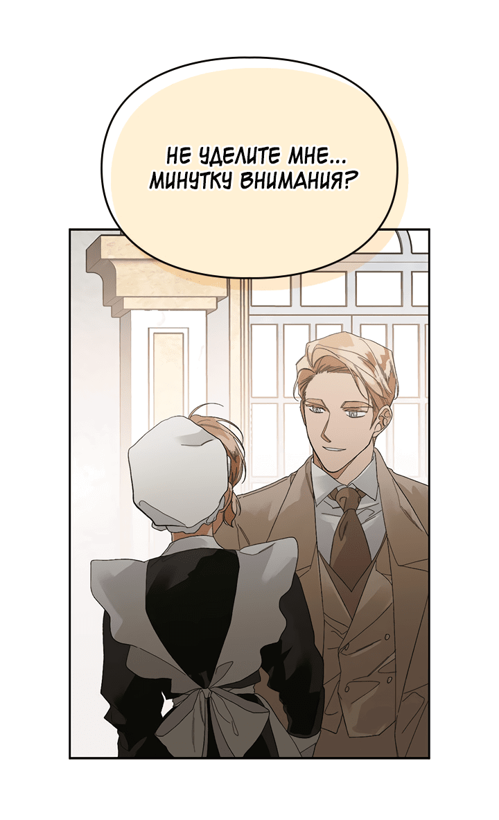 Манга Письмо Шарлотты - Глава 43 Страница 28