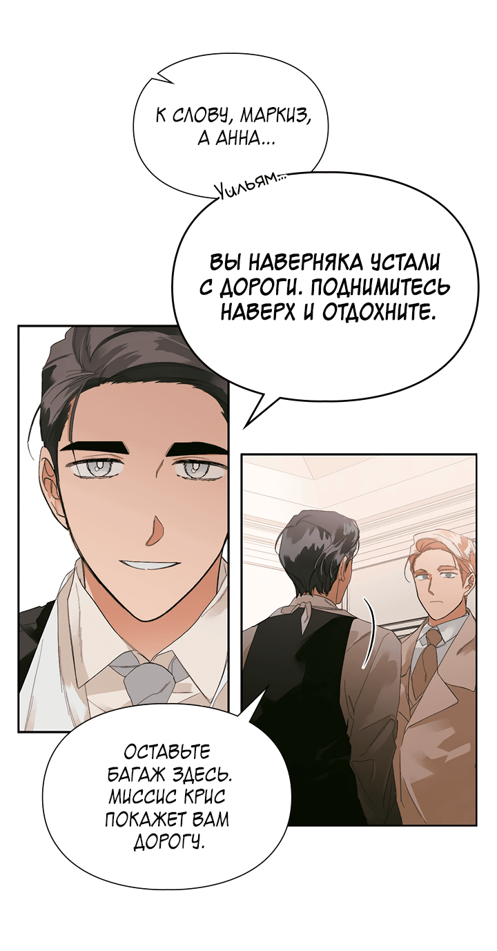 Манга Письмо Шарлотты - Глава 43 Страница 6