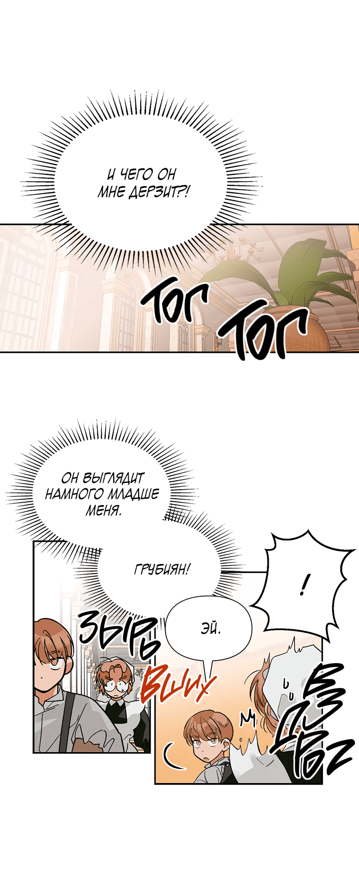 Манга Письмо Шарлотты - Глава 43 Страница 14