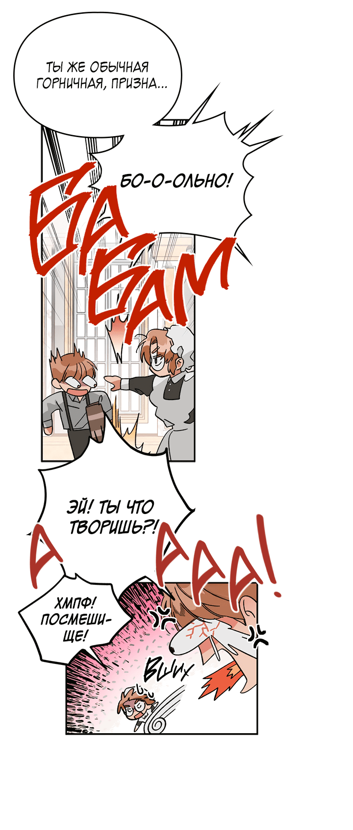 Манга Письмо Шарлотты - Глава 43 Страница 22