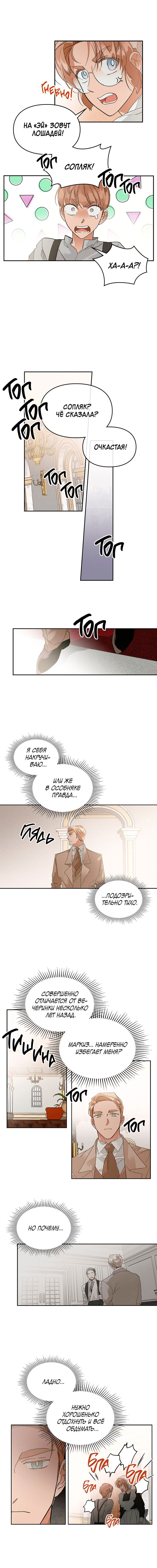 Манга Письмо Шарлотты - Глава 43 Страница 23